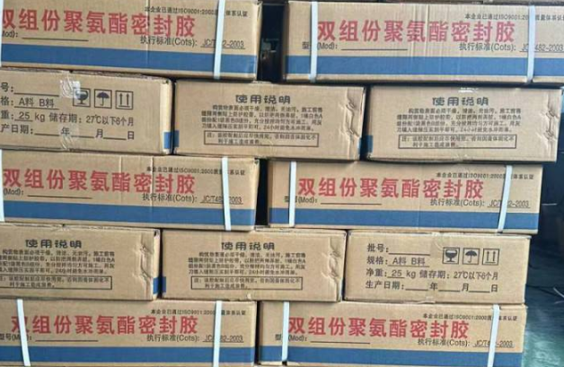 濂溪聚硫密封胶